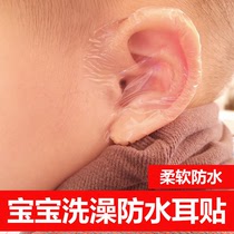 Baby swimming ear protector shampoo Bath Bath earmuffs waterproof artifact baby children earmuffs Water anti ear ear patch
