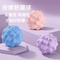 Hand in hand massage Ball gluten film Ball yoga sommaMaster elastic massage ball plantar fascia massage ball