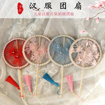 Small group fan Childrens group fan Ancient style girl photo props Palm fan Chinese style Hanfu accessories Fan hand