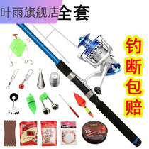 Sea pole set sea pole set full set of throwing Rod swinging rod far fishing rod fishing rod sea fishing rod direct fishing gear supplies