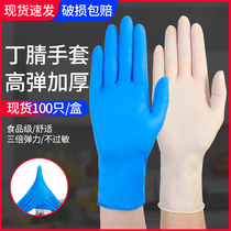 Disposable gloves Latex gloves Food grade household PVC thickened durable nitrile rubber nitrile box 100