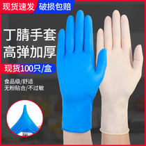 Disposable gloves latex gloves Nitrile Food Grade Housework Kitchen Dishwashing PVC Thickened Durable Rubber Tints