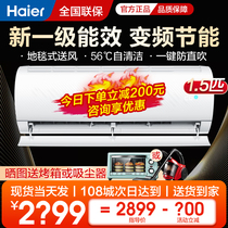 Haier Big 1 pips 1 5 hang machine air conditioning frequency conversion cold and warm primary energy efficiency self-cleaning Home official flagship store