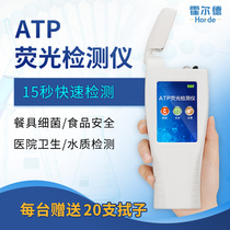 ATP fluorescence detector food microbial bacteria air limit handheld portable E. Coli detector