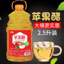 Weight loss Beverage Weight Loss Drink Slimming Juice Can Drink 2 5L Apple Cider Vinegar Weight Loss Fruity Apple Juice Affordable