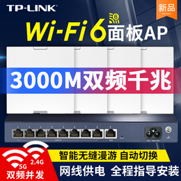 TP-LINK wireless AP panel Gigabit 5G dual-band AX3000M Wall router poe power supply network socket box ac integrated Villa home whole house wifi6 coverage