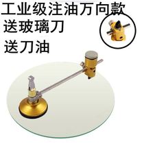  Glass knife Diamond paddling thick glass paddling compass Cutting round circle drawing round multifunctional household tool paddling knife