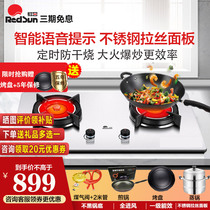Red Sun EH009G infrared gas stove double stove gas stove fire liquefied gas stove embedded household energy saving