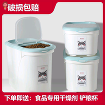 Dog food bucket Cat food bucket Pet seal moisture-proof storage bucket Dog food storage bucket Cat food storage bucket Large capacity grain bucket