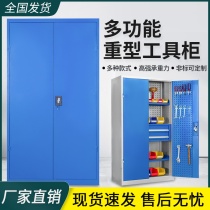 Hardware auto repair tool cabinet Heavy duty thickened double door tin cabinet storage locker Drawer type