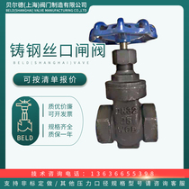 Steam Silk mouth gate valve Z15H-16 25C carbon steel stainless steel high temperature high pressure wire buckle gate valve DN15 -DN50
