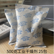 500g industrial large package desiccant machine tool mechanical transformer equipment electric cabinet wooden box container container moisture-proof beads