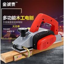 Electric planer Household multi-function woodworking planer Portable electric planer Press planer Woodworking tools Electric tools Electric planer