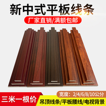 New Chinese ceiling decorative line TV background wall line edge strip living room shape decorative line PVC flat panel