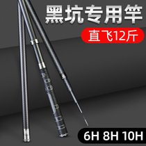 Wuhan Tianyuan Deng Gang Outdoor Flagship Black Pit Fishing Rod Big Things 6H8h10h Flying Kowtow 19 Hand Lever Bench Fishing Rod