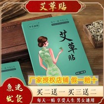 Douyin with a flat Magpie wormwood paste herbal essence for men and women in the evening to reveal safety and health in the morning