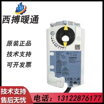 Siemens GDB141 1E GLB161 1E GEB E electric damper air valve actuator driver