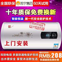 Door-to-door installation of Cherry tree water storage ultra-thin barrel water heater electric household quick-heating bath 40 50 60 80L