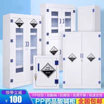 PP acid and alkali cabinet Laboratory strong acid alkali hydrochloric acid Sulfuric acid storage reagent cabinet Corrosion-resistant drug vessel cabinet double lock