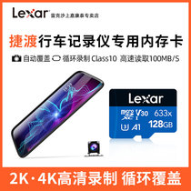 (Jiedu dedicated) driving recorder memory high-speed card 128G memory card streaming memory card Xiaomi Lingdu 360 stare at the video card car Image TF card Microsd card