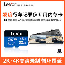 (Ling Degree recorder special) wagon recorder memory card 32g special card high speed car load HD recording memory special Microsoftcard 360 Xiaomi HP Storage TF small card