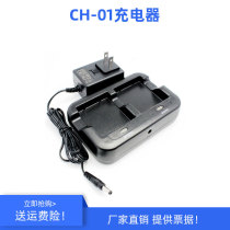 CTK P7 station RTK GPS hands thin BP-1S lithium battery 12V charger CH-01 dual charger