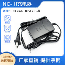 Southern GPS station RTK mapping instrument NB-36 LI-30 LI-31 battery direct charger NC-III