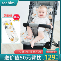 Germany seehim baby mat Neonatal child baby car stroller safety seat Ice mat Cool mat Summer universal