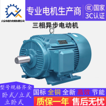 Speed force three-phase asynchronous motor 0 75 1 1 1 5 2 2 3 4 5 5 7 5KW KW motor 380V