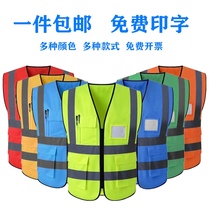 Reflective vest Engineering construction vest Traffic sanitation worker safety clothing Meituan takeaway fluorescent clothing printing customization