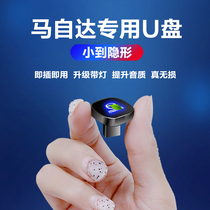 Apply to Mazda 3 OK CX30 CX4 5 8 NO loss 2022 new high-end UU disk