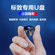 Apply the new Type-c mini special special Type - c special vehicle vehicle for Peugeot special u - disk