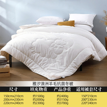 Mercury home textile imported antibacterial wool quilt spring autumn winter quilt single double dormitory quilt core selection