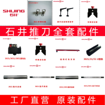 Ishii new manual tile cutting machine push knife Full set of accessories Complete cutter multi-function push broach