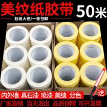 Mature paper tape beautiful seam paper decoration masking hand tear writing Art tape tape tape tape and paper spray paint no residual glue