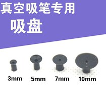 Vacuum suction cup Suction nozzle suction pen head Anti-static manual electro-pneumatic suction pen suction cup 35710mm