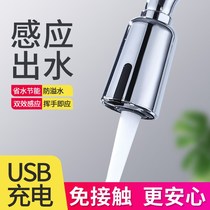 Infrared water faucet Intelligent induction water saver Kitchen hot and cold water faucet Bathroom water saver Splash proof