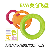 Boomerang professional outdoor toy suitable for primary school students to play children over the age of ten Sports pet interaction