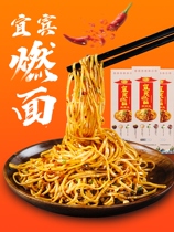 Ju Jiufang Yibin Burning Noodles Quick Food Dry Mixed Noodles Chongqing Small Noodles Red Oil Burning Noodles 185g * 3 boxes