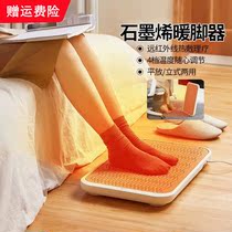 Graphene warmers home energy saving warmer office table under small warm blower electric heating footballer