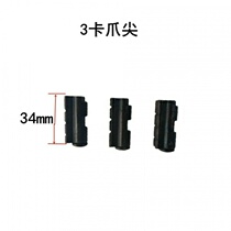 Hangzhou Lux Hongshi electric wire threading machine claw tip three claws Hugong Hengsheng Yongfu Leopard head threading machine accessories