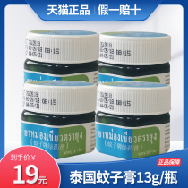 Thailand yanhee mosquito brand green ointment Herbal cream Cool oil Refreshing anti-mosquito repellent mosquito bites anti-itching