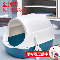 Cat litter basin full semi-enclosed cat toilet deodorant large small anti-splashing litter basin baby cat sand basin cat supplies