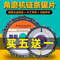 Angle grinder changed to planing wood Sharp slotting tool plastic quick chain saw blade modified Woodworking cutting disc electric chain saw