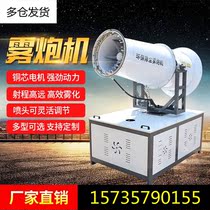 Dust-proof high-range dust collector diesel environmental protection dust reduction equipment small vehicle-mounted sprayer bubble