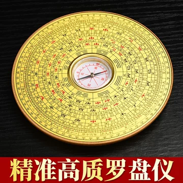 综合盘罗经-综合盘罗经促销价格、综合盘罗经品牌- 淘宝
