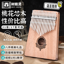 Tree elf thumb piano kalimba 17 tone 21 tone beginner's introduction kalimba portable hand thumb piano
