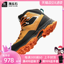 Kailo Stone Zhonggang GTX Waterproof Mountaineering Shoes Men Outdoor Heavy Peer (Viaggio GTX Journey)