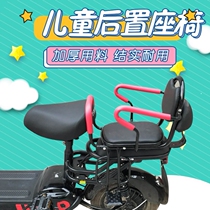 Electric car rear seat guardrail safety seat portable bicycle folding car battery car child baby rear seat