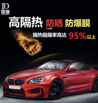 Automotive High ge re fang shai UV solar front explosion-proof window glass privacy film Automotive film